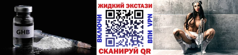 БУТИРАТ жидкий экстази  Вятские Поляны 