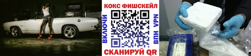 COCAIN FishScale  Вятские Поляны 
