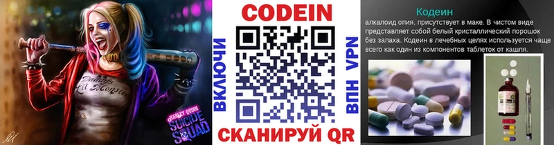ОМГ ОМГ рабочий сайт Вятские Поляны Кодеин Purple Drank