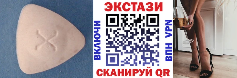 Экстази MDMA  купить закладку  Вятские Поляны 