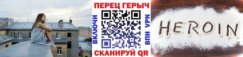 Героин Heroin  Вятские Поляны 