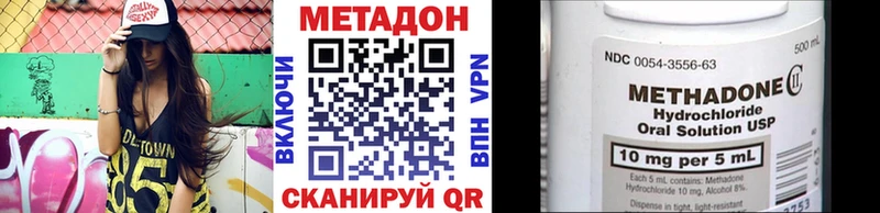 Метадон methadone  omg маркетплейс  Вятские Поляны 