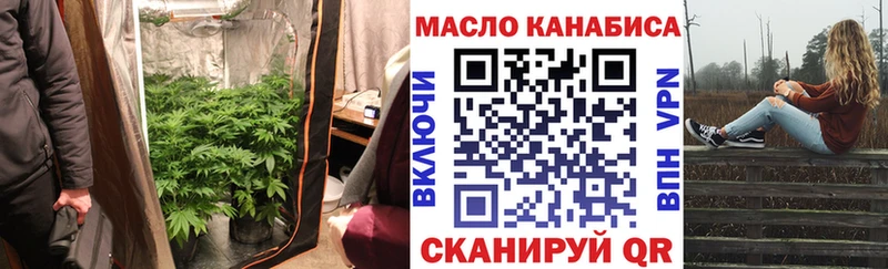 ТГК THC oil Вятские Поляны